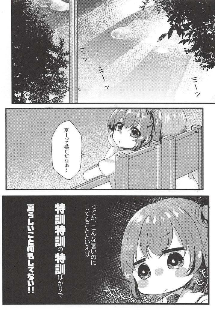 Tabun Koi mo Kono Hon wa Oshiete Kureru