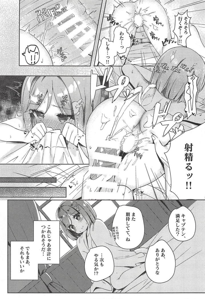 Tabun Koi mo Kono Hon wa Oshiete Kureru