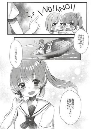 Tabun Koi mo Kono Hon wa Oshiete Kureru Page #22