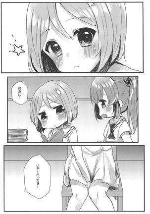 Tabun Koi mo Kono Hon wa Oshiete Kureru Page #23