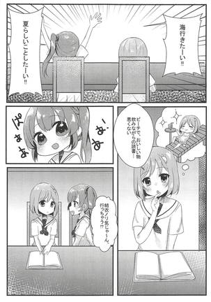 Tabun Koi mo Kono Hon wa Oshiete Kureru Page #20