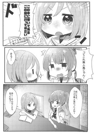 Tabun Koi mo Kono Hon wa Oshiete Kureru Page #21