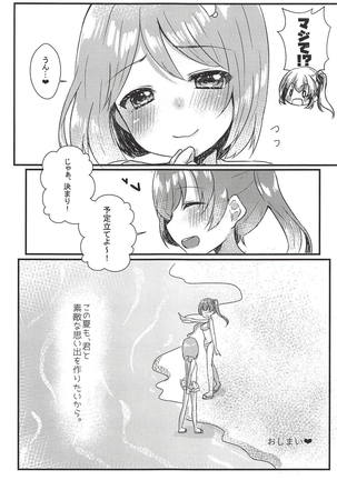 Tabun Koi mo Kono Hon wa Oshiete Kureru Page #26