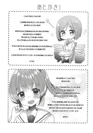 Tabun Koi mo Kono Hon wa Oshiete Kureru Page #28