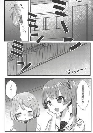 Tabun Koi mo Kono Hon wa Oshiete Kureru Page #18