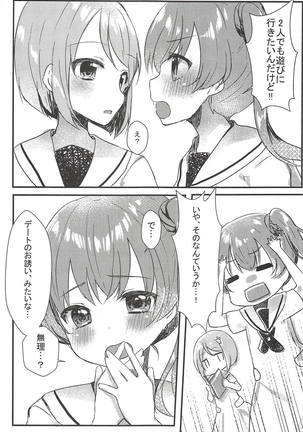 Tabun Koi mo Kono Hon wa Oshiete Kureru Page #24