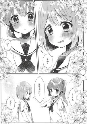 Tabun Koi mo Kono Hon wa Oshiete Kureru Page #25