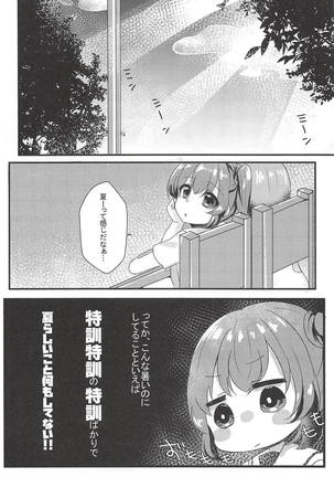 Tabun Koi mo Kono Hon wa Oshiete Kureru Page #19