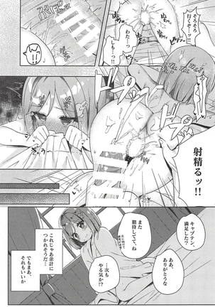 Tabun Koi mo Kono Hon wa Oshiete Kureru Page #16