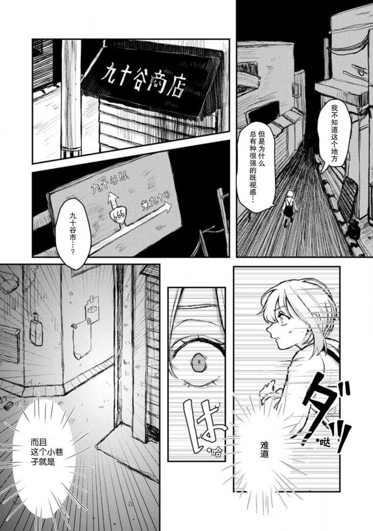 Horage sekai ni tensei shitara satsujinki no oshi gaita | 转生恐怖游戏遇见我推的杀人鬼 Ch. 1