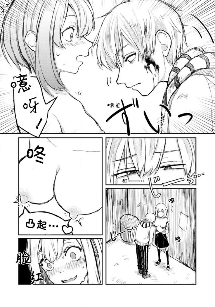 Horage sekai ni tensei shitara satsujinki no oshi gaita | 转生恐怖游戏遇见我推的杀人鬼 Ch. 1