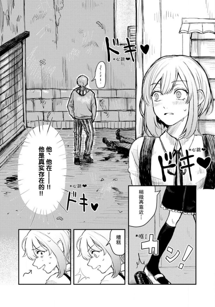 Horage sekai ni tensei shitara satsujinki no oshi gaita | 转生恐怖游戏遇见我推的杀人鬼 Ch. 1