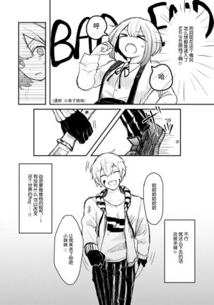 Horage sekai ni tensei shitara satsujinki no oshi gaita | 转生恐怖游戏遇见我推的杀人鬼 Ch. 1 Page #17