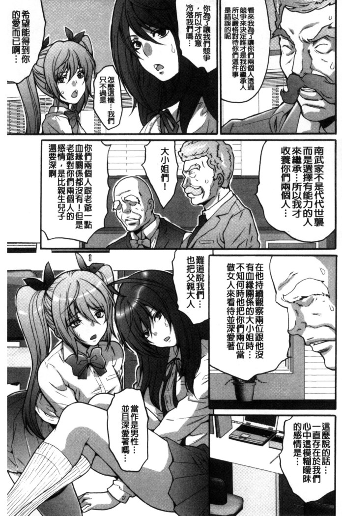 Kozukuri Seitokai ~ Suki na Joshi ni Dashi Houdai! ~