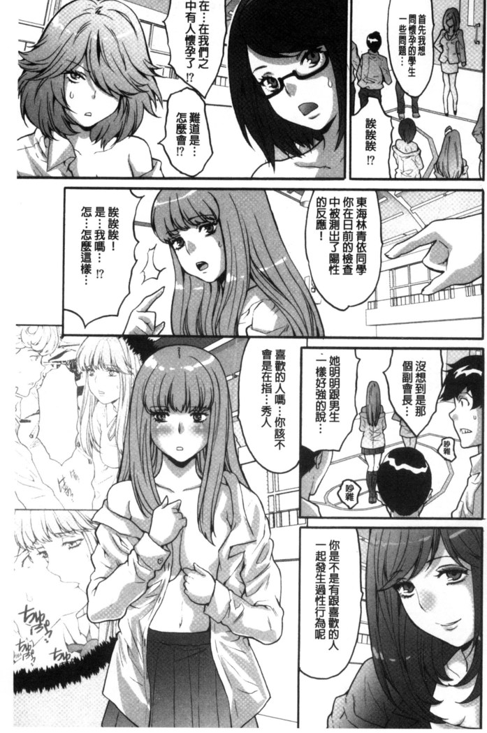 Kozukuri Seitokai ~ Suki na Joshi ni Dashi Houdai! ~