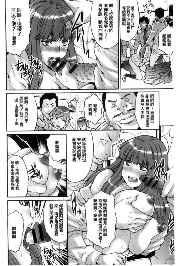 Kozukuri Seitokai ~ Suki na Joshi ni Dashi Houdai! ~