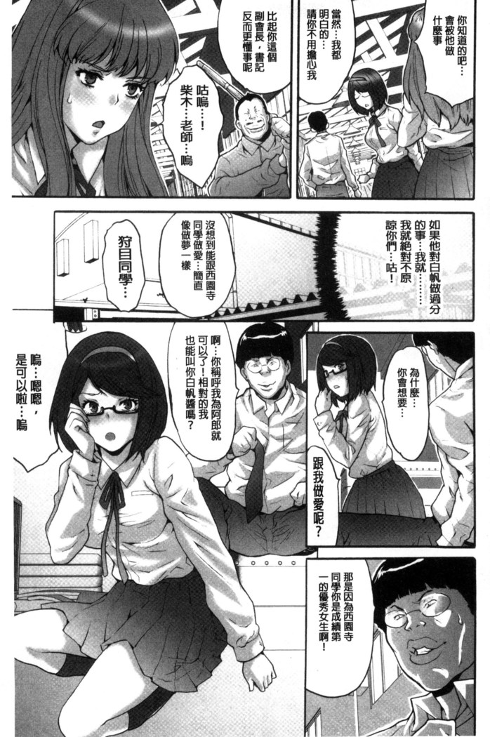 Kozukuri Seitokai ~ Suki na Joshi ni Dashi Houdai! ~