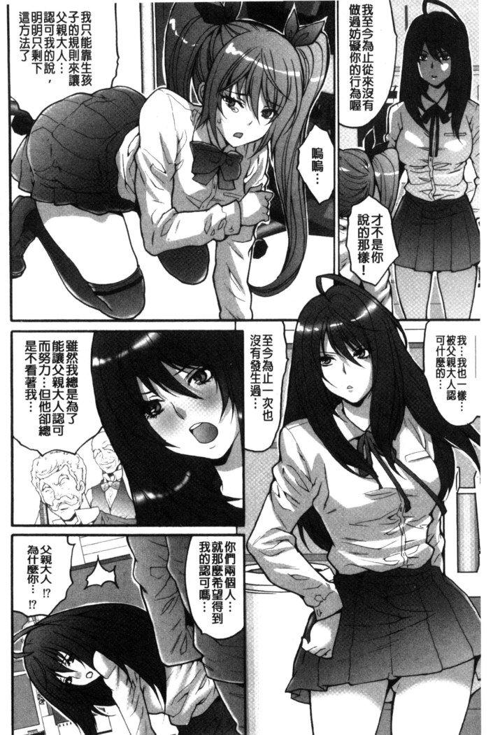 Kozukuri Seitokai ~ Suki na Joshi ni Dashi Houdai! ~