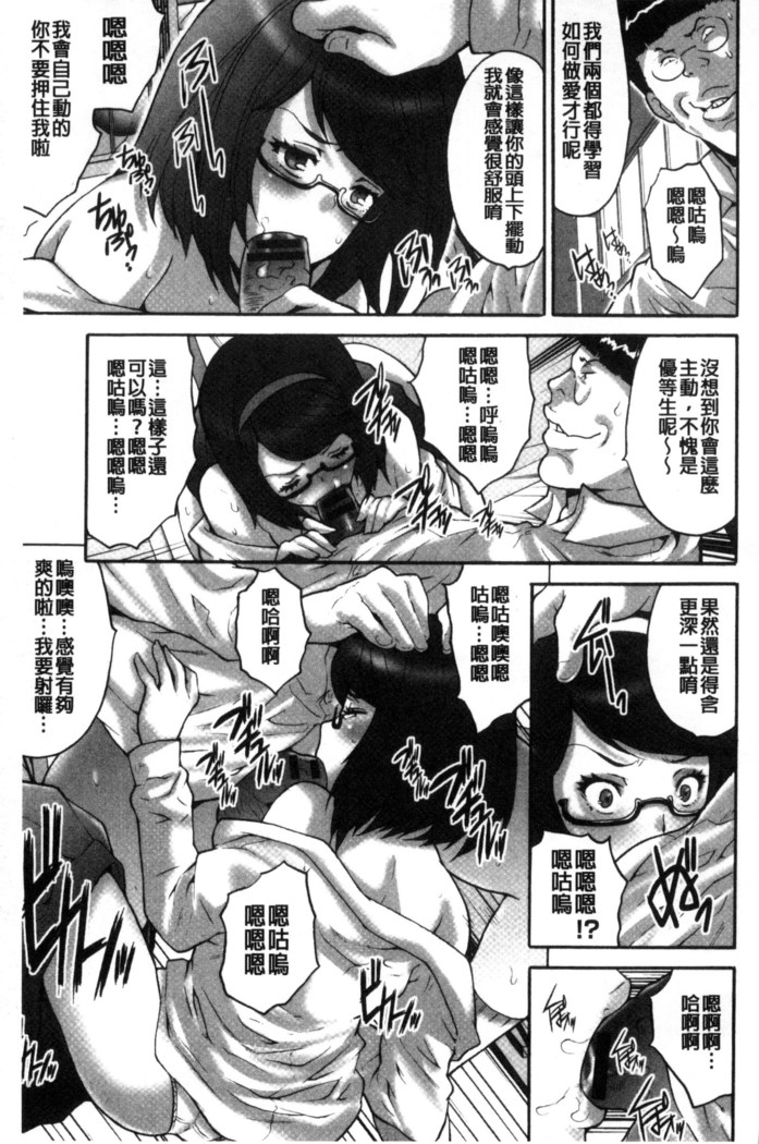 Kozukuri Seitokai ~ Suki na Joshi ni Dashi Houdai! ~