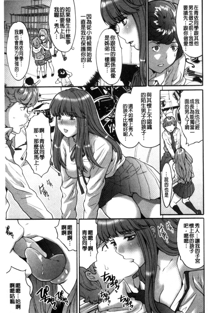 Kozukuri Seitokai ~ Suki na Joshi ni Dashi Houdai! ~