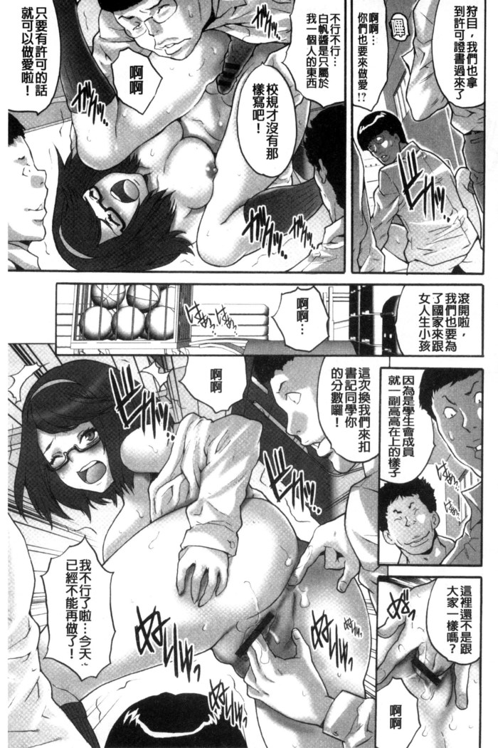 Kozukuri Seitokai ~ Suki na Joshi ni Dashi Houdai! ~