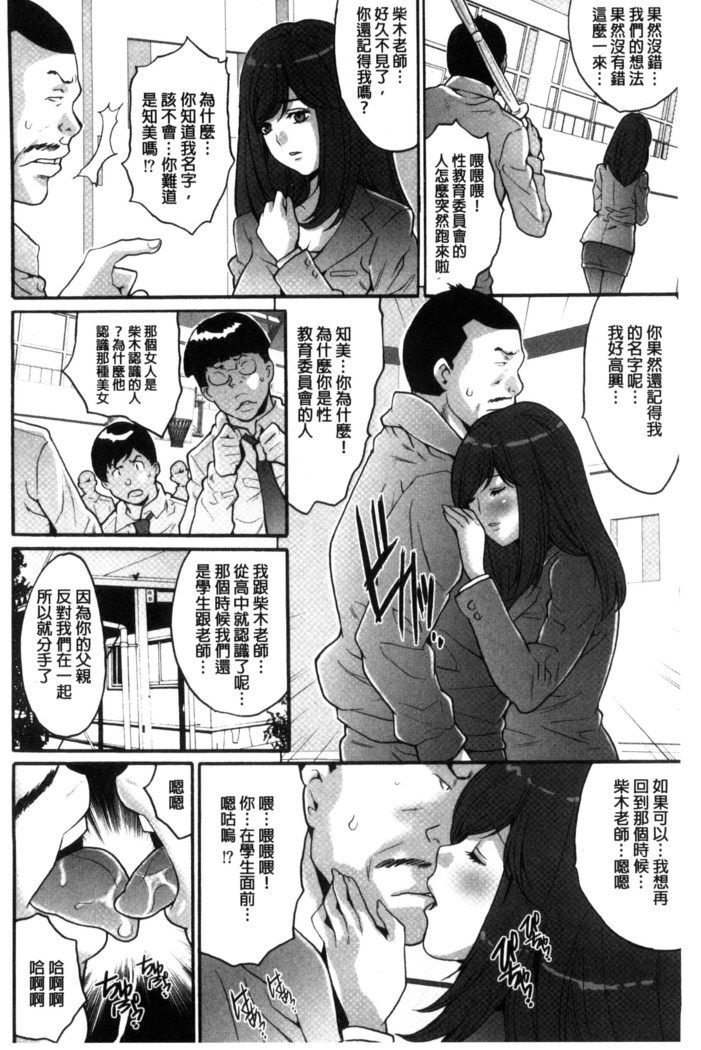 Kozukuri Seitokai ~ Suki na Joshi ni Dashi Houdai! ~