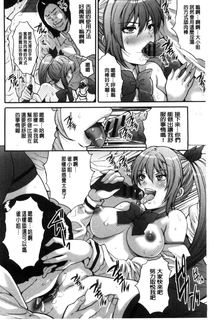 Kozukuri Seitokai ~ Suki na Joshi ni Dashi Houdai! ~