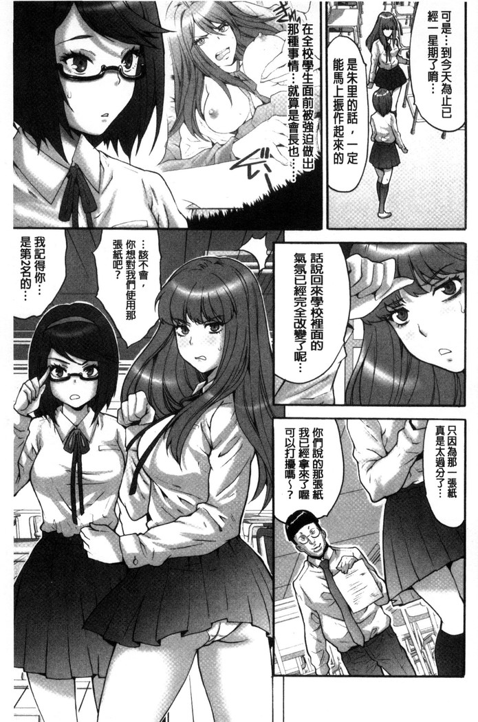 Kozukuri Seitokai ~ Suki na Joshi ni Dashi Houdai! ~