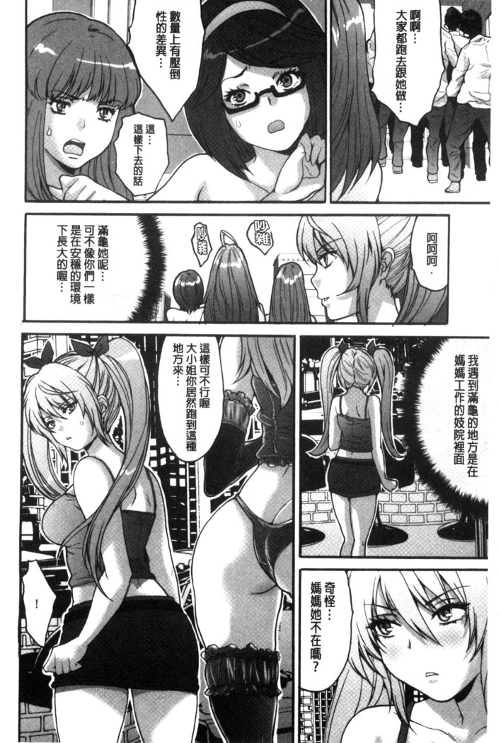 Kozukuri Seitokai ~ Suki na Joshi ni Dashi Houdai! ~