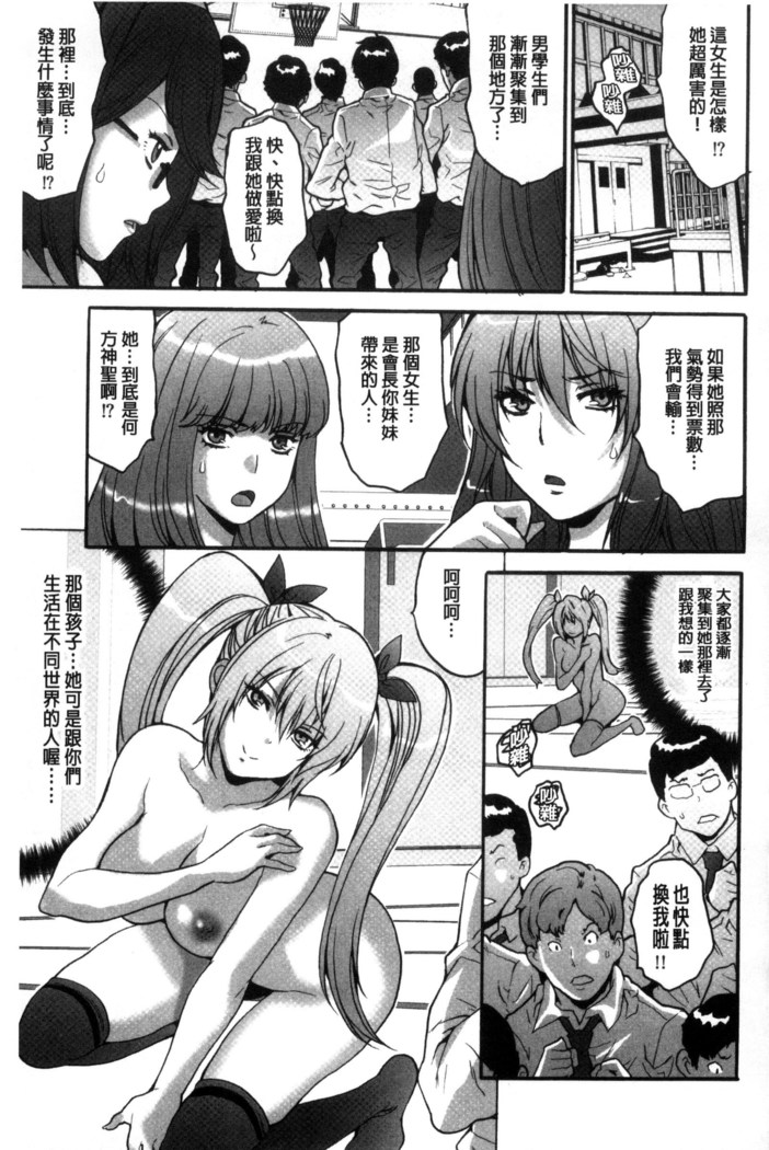 Kozukuri Seitokai ~ Suki na Joshi ni Dashi Houdai! ~