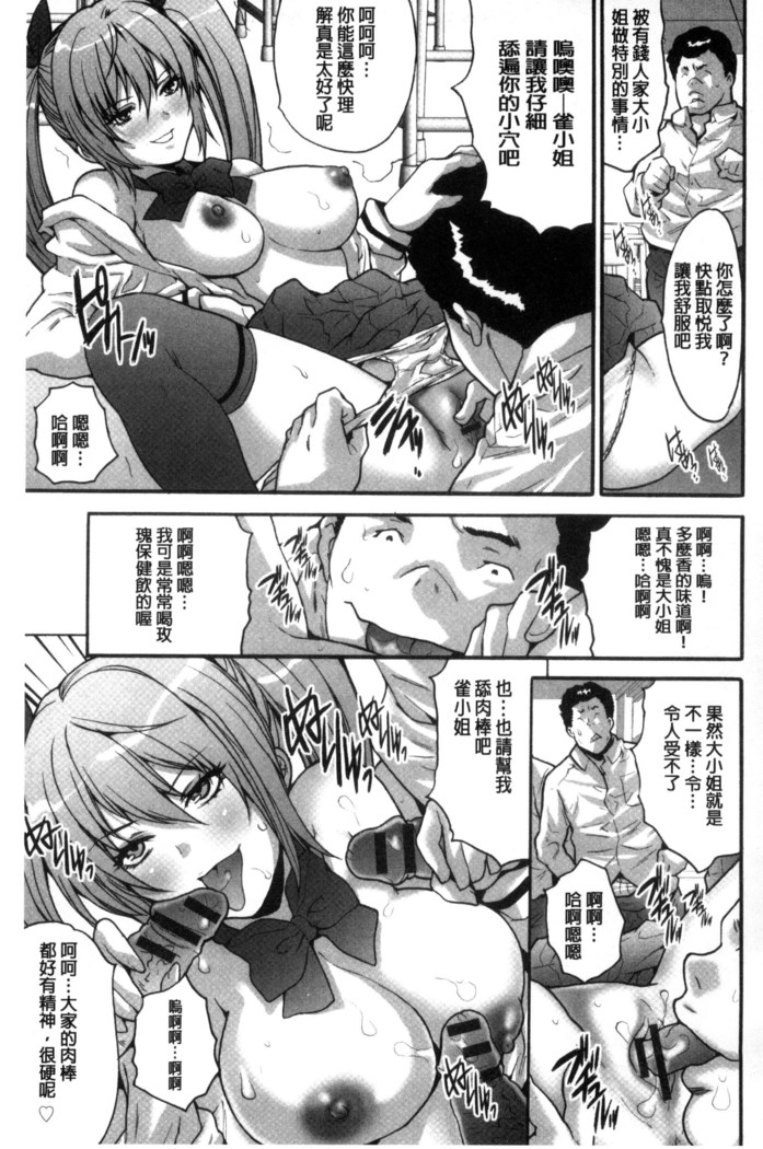 Kozukuri Seitokai ~ Suki na Joshi ni Dashi Houdai! ~