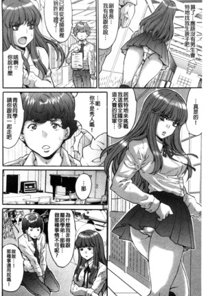 Kozukuri Seitokai ~ Suki na Joshi ni Dashi Houdai! ~ Page #55