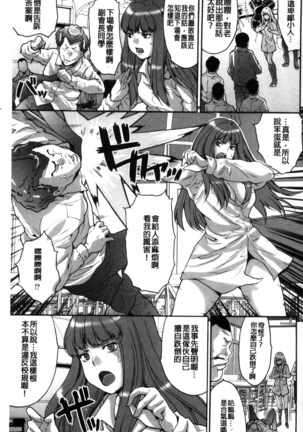 Kozukuri Seitokai ~ Suki na Joshi ni Dashi Houdai! ~ Page #68