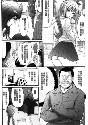Kozukuri Seitokai ~ Suki na Joshi ni Dashi Houdai! ~ Page #135