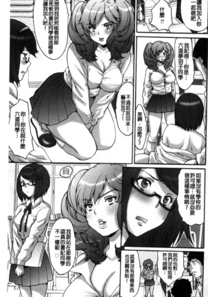 Kozukuri Seitokai ~ Suki na Joshi ni Dashi Houdai! ~ Page #36