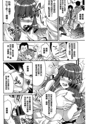 Kozukuri Seitokai ~ Suki na Joshi ni Dashi Houdai! ~ Page #71