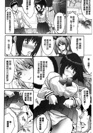Kozukuri Seitokai ~ Suki na Joshi ni Dashi Houdai! ~ Page #121