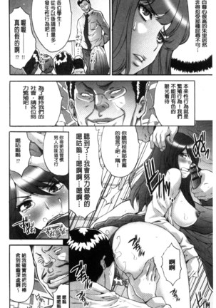 Kozukuri Seitokai ~ Suki na Joshi ni Dashi Houdai! ~ Page #13