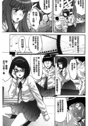 Kozukuri Seitokai ~ Suki na Joshi ni Dashi Houdai! ~ Page #24