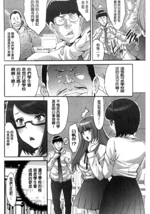 Kozukuri Seitokai ~ Suki na Joshi ni Dashi Houdai! ~ Page #23