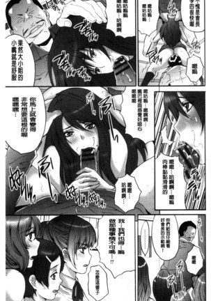 Kozukuri Seitokai ~ Suki na Joshi ni Dashi Houdai! ~ Page #14