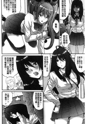 Kozukuri Seitokai ~ Suki na Joshi ni Dashi Houdai! ~ Page #181