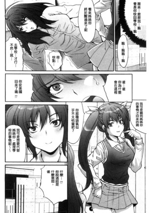 Kozukuri Seitokai ~ Suki na Joshi ni Dashi Houdai! ~ Page #83