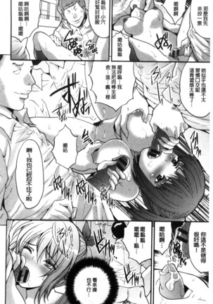 Kozukuri Seitokai ~ Suki na Joshi ni Dashi Houdai! ~ Page #143