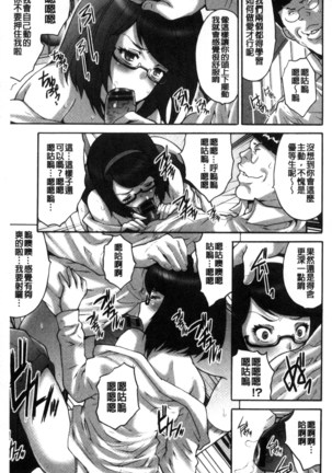 Kozukuri Seitokai ~ Suki na Joshi ni Dashi Houdai! ~ Page #26