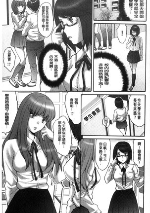 Kozukuri Seitokai ~ Suki na Joshi ni Dashi Houdai! ~ Page #20
