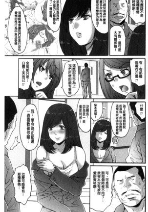 Kozukuri Seitokai ~ Suki na Joshi ni Dashi Houdai! ~ Page #168