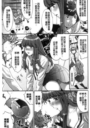 Kozukuri Seitokai ~ Suki na Joshi ni Dashi Houdai! ~ Page #56