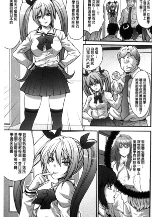 Kozukuri Seitokai ~ Suki na Joshi ni Dashi Houdai! ~ Page #100