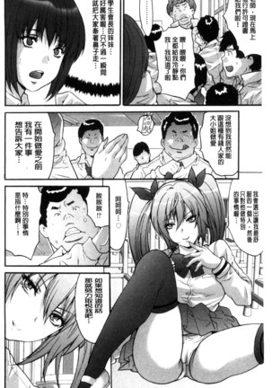 Kozukuri Seitokai ~ Suki na Joshi ni Dashi Houdai! ~ Page #103